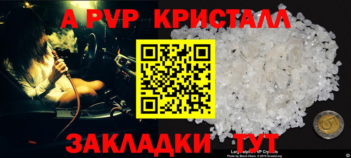 А ПВП  как найти закладки  Alpha-PVP крисы CK  Вход с VPN  Можга  Альфа ПВП СК КРИС  А ПВП Соль 