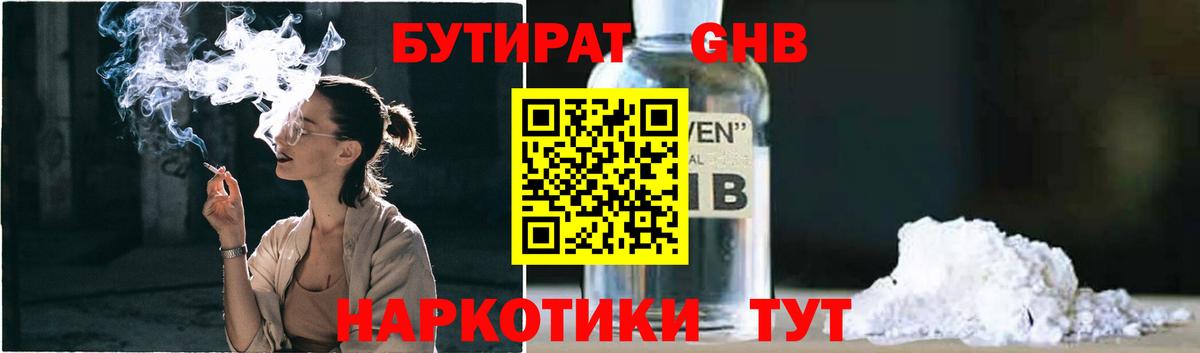 Можга  Бутират 1.4BDO  Бутират  Вход с VPN 