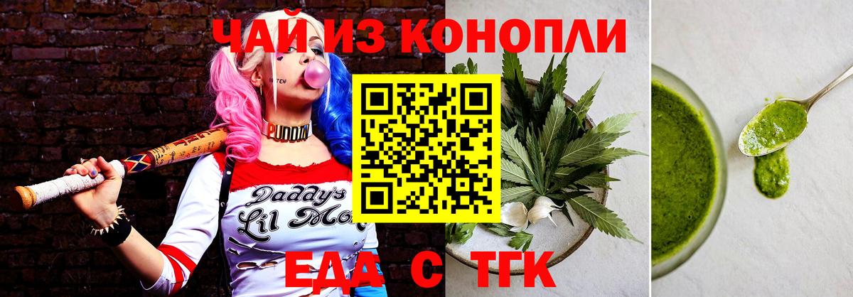 Можга  Печенье с ТГК конопля  Вход с VPN 