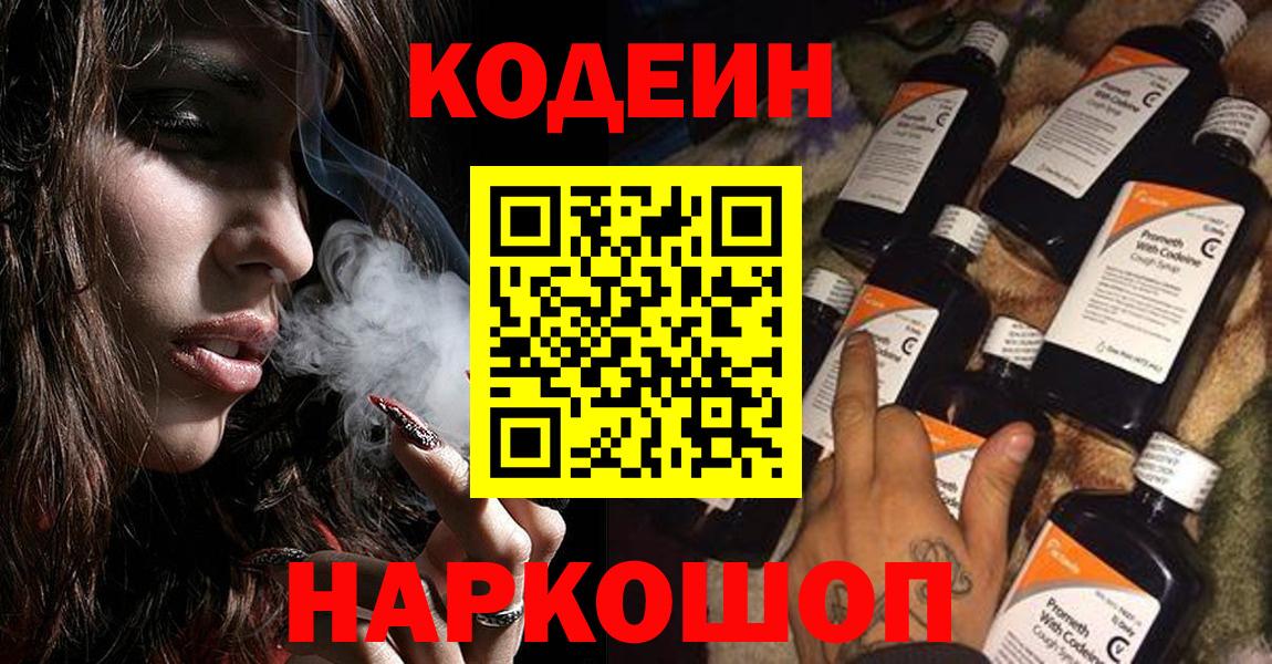 Codein Purple Drank Можга