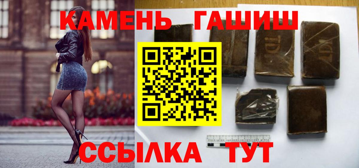 Можга  ГАШИШ гарик  Вход с VPN  ГАШ ice o lator 