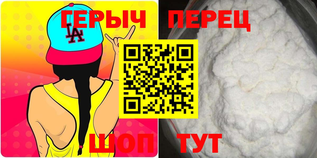 ГЕРОИН VHQ Можга