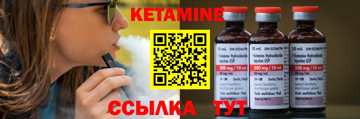 Можга  Кетамин ketamine  Вход с VPN 