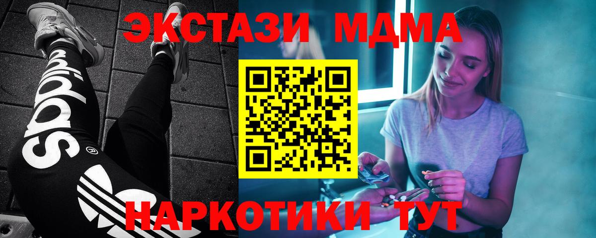 МДМА молли Можга