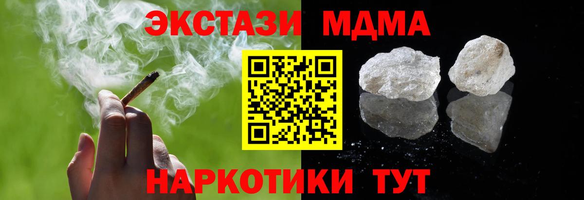 Можга  МДМА  МДМА Molly  Вход с VPN  МДМА Molly 