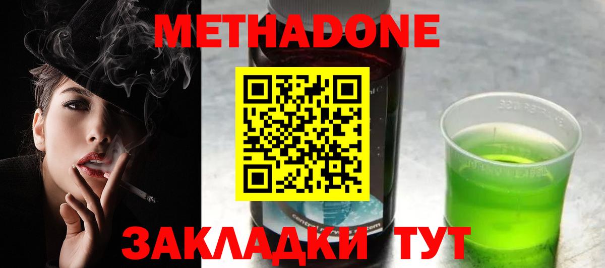 Можга  Метадон кристалл  Вход с VPN  Метадон кристалл 