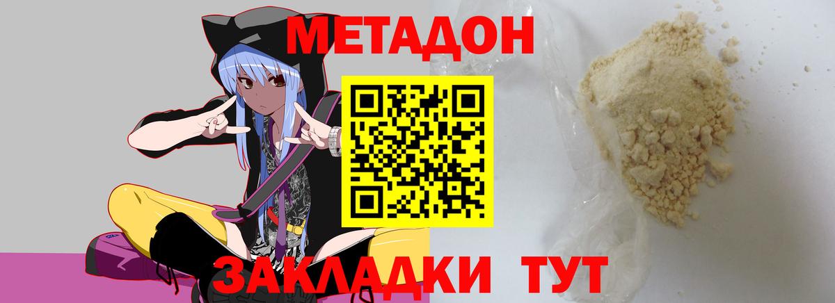 Метадон VHQ Можга