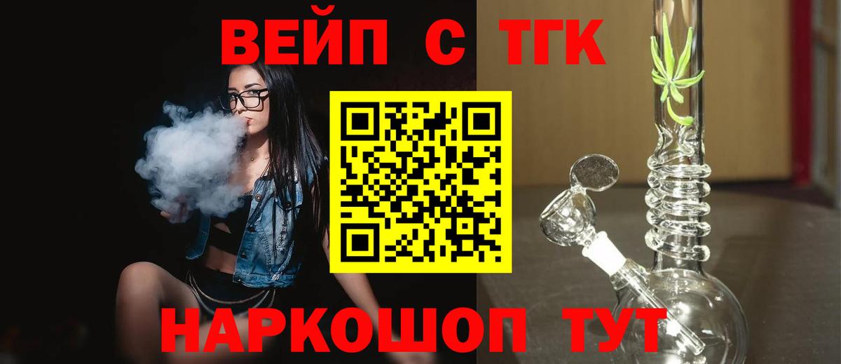 Дистиллят ТГК вейп с тгк Можга