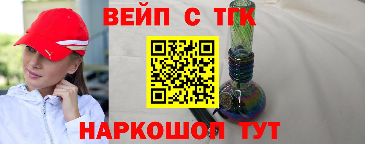 Можга  ТГК жижа  Вход с VPN 